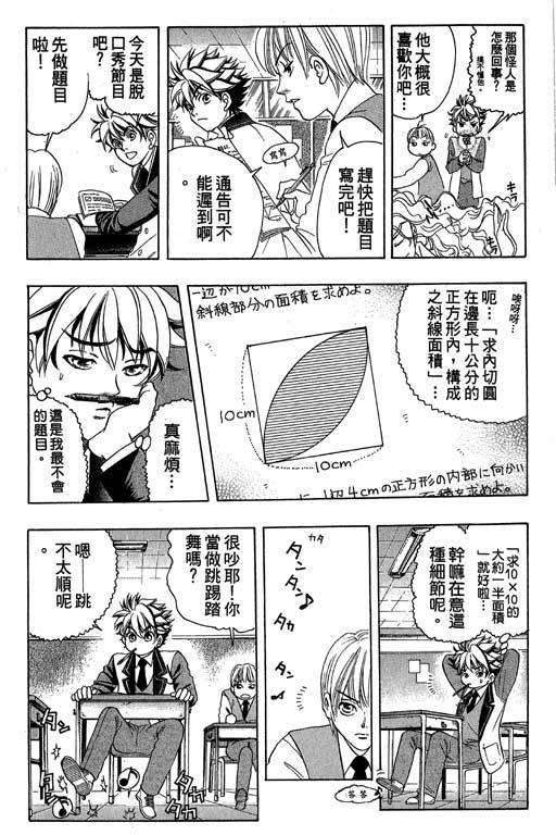 F5偶像传说韩漫全集-vol_05无删减无遮挡章节图片 