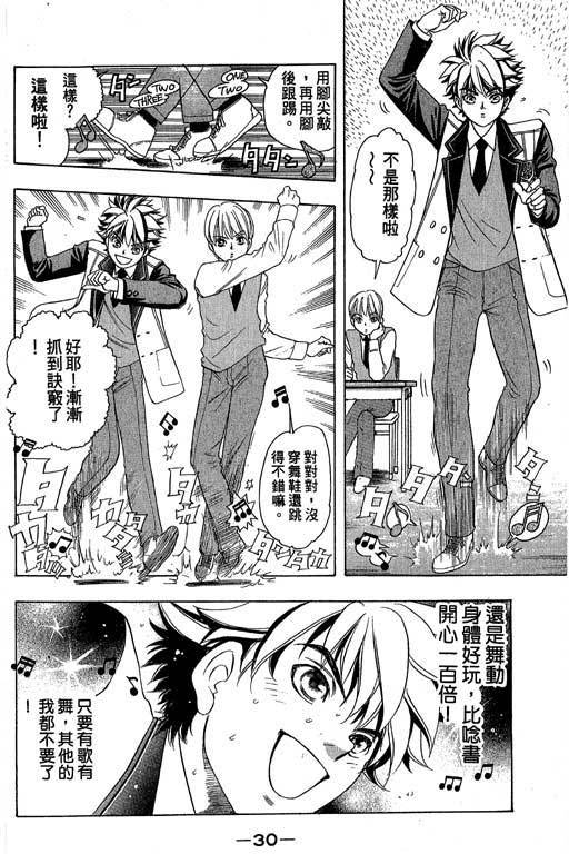 F5偶像传说韩漫全集-vol_05无删减无遮挡章节图片 