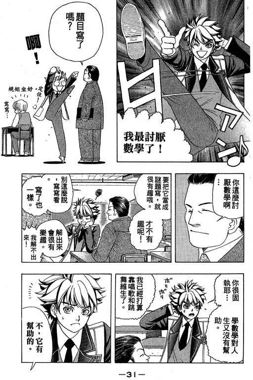 F5偶像传说韩漫全集-vol_05无删减无遮挡章节图片 