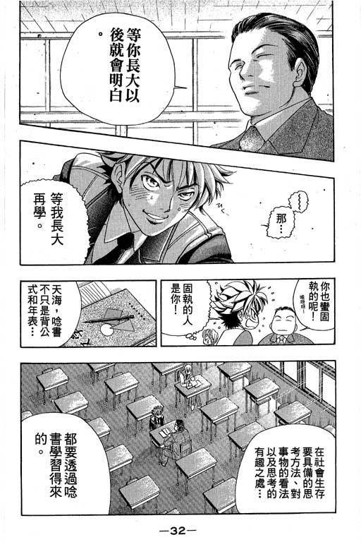 F5偶像传说韩漫全集-vol_05无删减无遮挡章节图片 