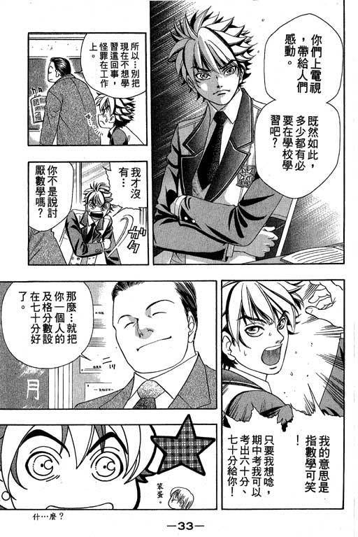 F5偶像传说韩漫全集-vol_05无删减无遮挡章节图片 
