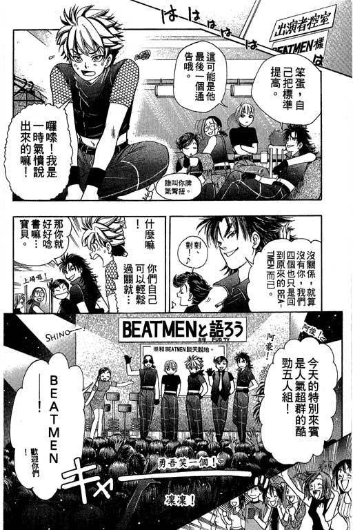 F5偶像传说韩漫全集-vol_05无删减无遮挡章节图片 