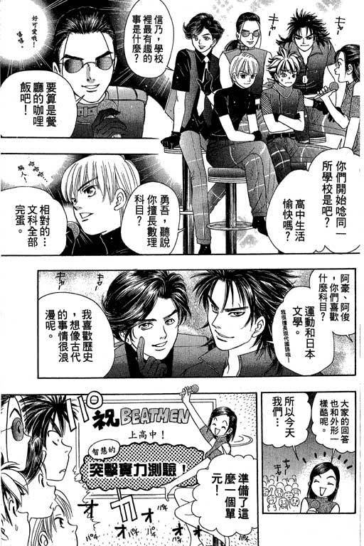 F5偶像传说韩漫全集-vol_05无删减无遮挡章节图片 