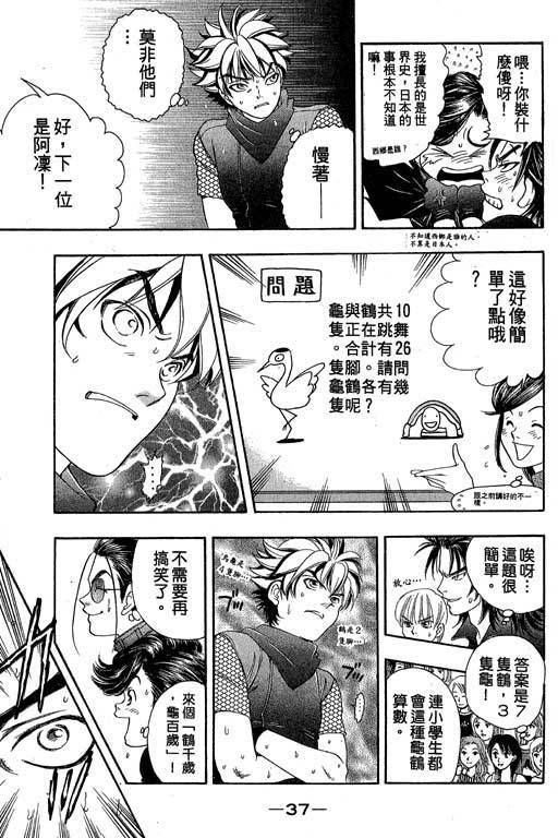 F5偶像传说韩漫全集-vol_05无删减无遮挡章节图片 