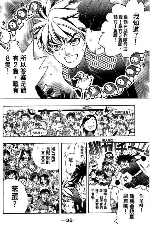 F5偶像传说韩漫全集-vol_05无删减无遮挡章节图片 