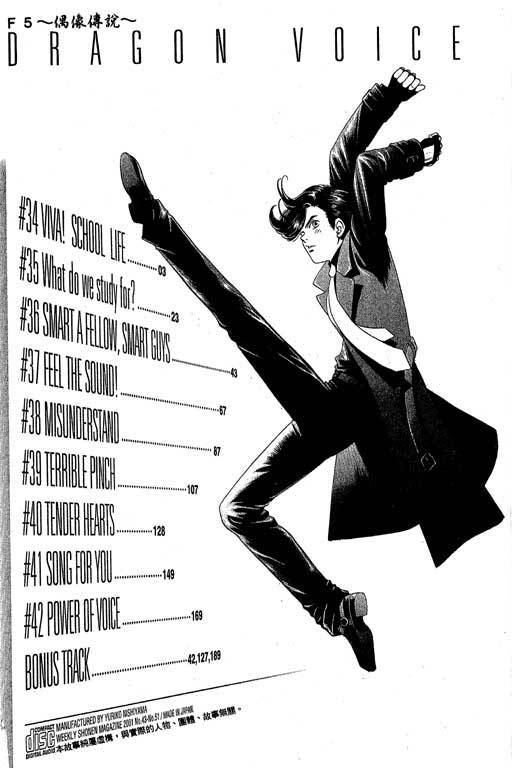 F5偶像传说韩漫全集-vol_05无删减无遮挡章节图片 