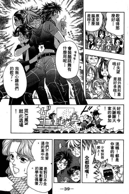 F5偶像传说韩漫全集-vol_05无删减无遮挡章节图片 