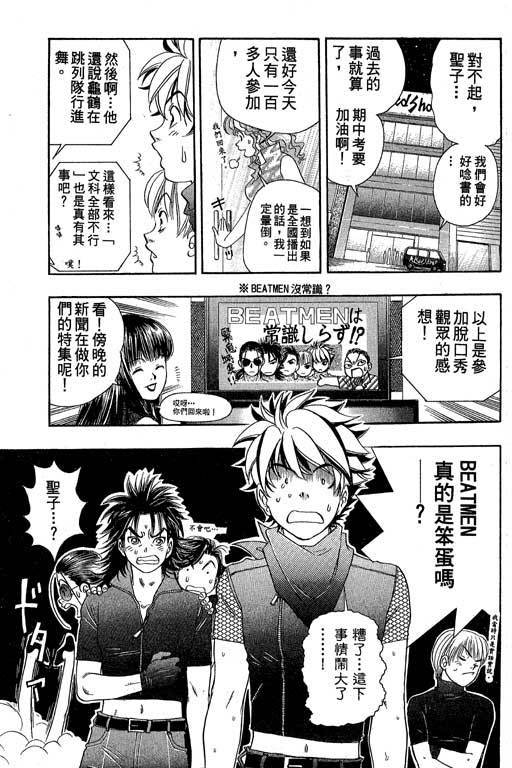 F5偶像传说韩漫全集-vol_05无删减无遮挡章节图片 