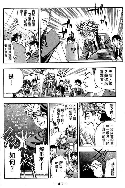 F5偶像传说韩漫全集-vol_05无删减无遮挡章节图片 