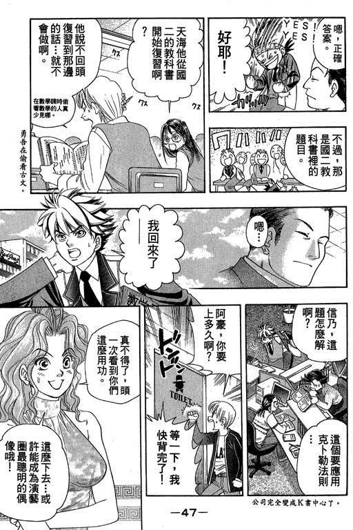F5偶像传说韩漫全集-vol_05无删减无遮挡章节图片 