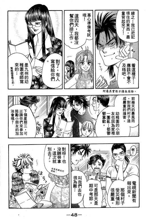F5偶像传说韩漫全集-vol_05无删减无遮挡章节图片 