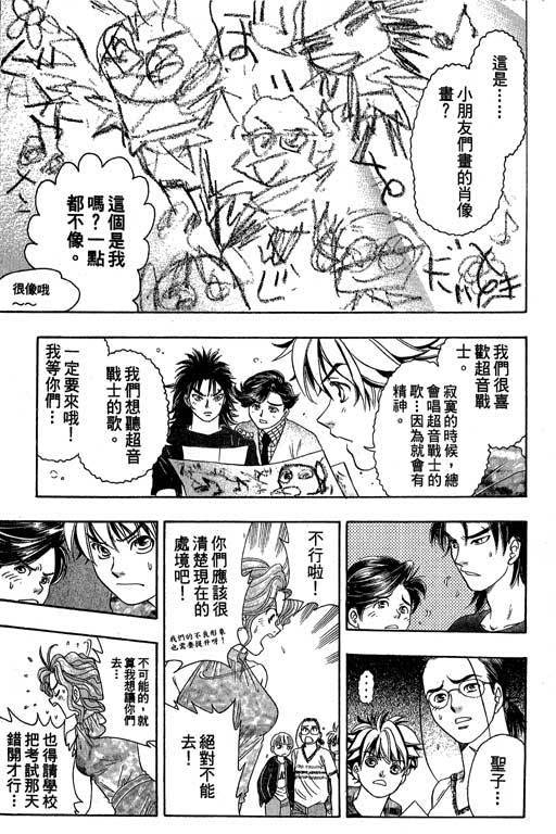 F5偶像传说韩漫全集-vol_05无删减无遮挡章节图片 