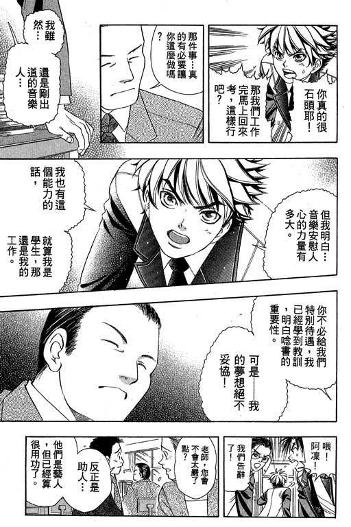 F5偶像传说韩漫全集-vol_05无删减无遮挡章节图片 