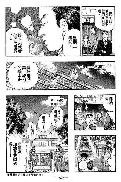 F5偶像传说韩漫全集-vol_05无删减无遮挡章节图片 