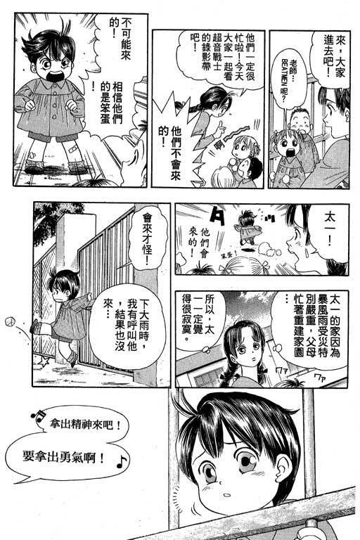 F5偶像传说韩漫全集-vol_05无删减无遮挡章节图片 