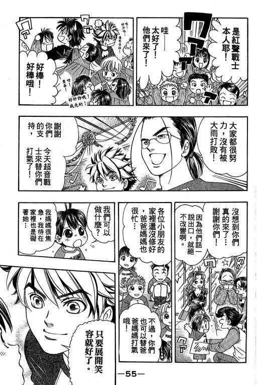 F5偶像传说韩漫全集-vol_05无删减无遮挡章节图片 