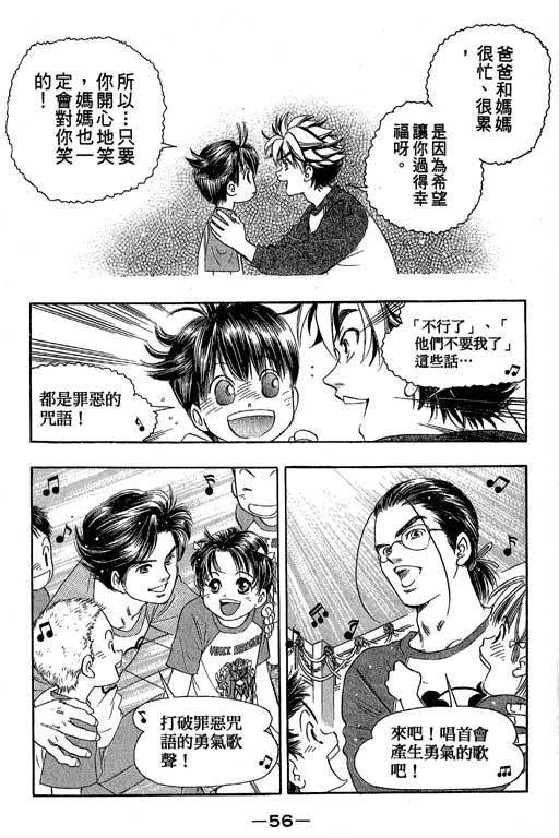 F5偶像传说韩漫全集-vol_05无删减无遮挡章节图片 