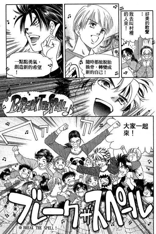 F5偶像传说韩漫全集-vol_05无删减无遮挡章节图片 