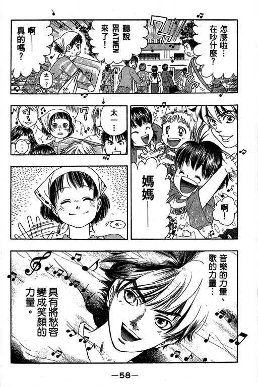 F5偶像传说韩漫全集-vol_05无删减无遮挡章节图片 