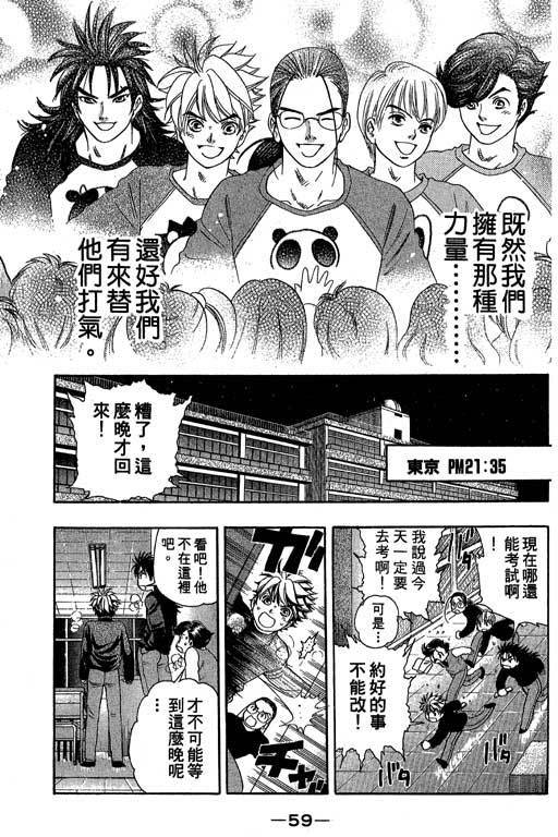 F5偶像传说韩漫全集-vol_05无删减无遮挡章节图片 