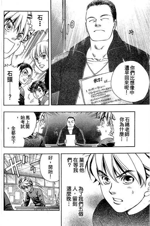 F5偶像传说韩漫全集-vol_05无删减无遮挡章节图片 