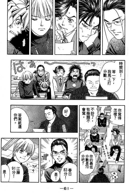 F5偶像传说韩漫全集-vol_05无删减无遮挡章节图片 