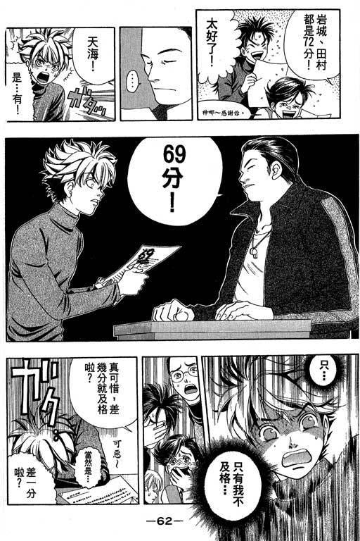 F5偶像传说韩漫全集-vol_05无删减无遮挡章节图片 
