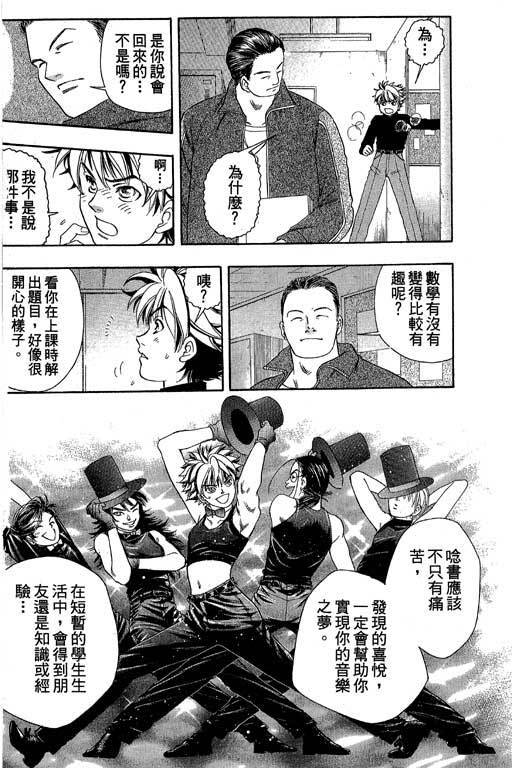 F5偶像传说韩漫全集-vol_05无删减无遮挡章节图片 