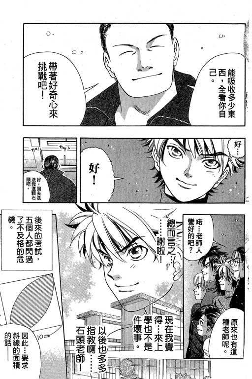 F5偶像传说韩漫全集-vol_05无删减无遮挡章节图片 