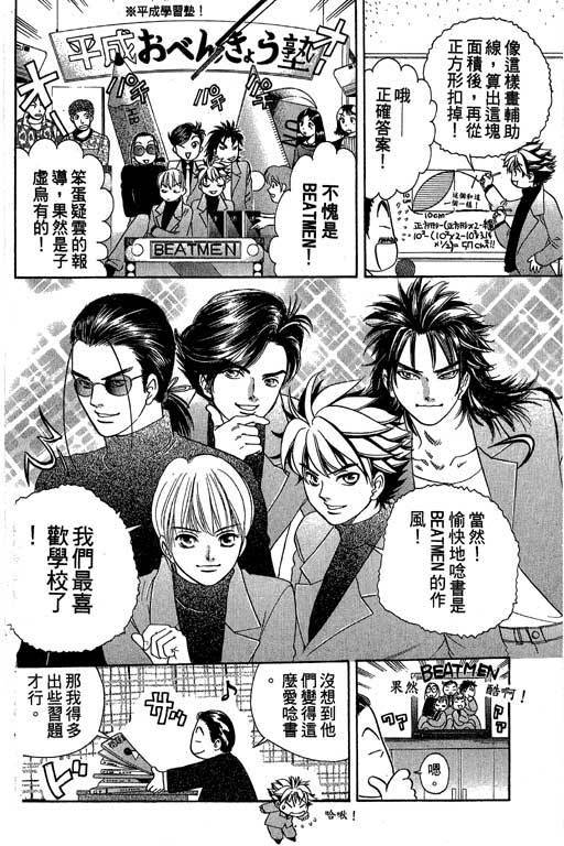F5偶像传说韩漫全集-vol_05无删减无遮挡章节图片 