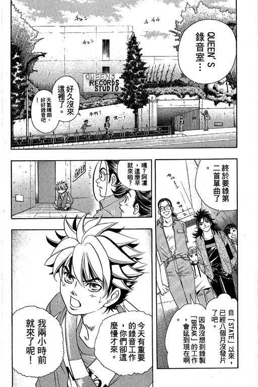F5偶像传说韩漫全集-vol_05无删减无遮挡章节图片 