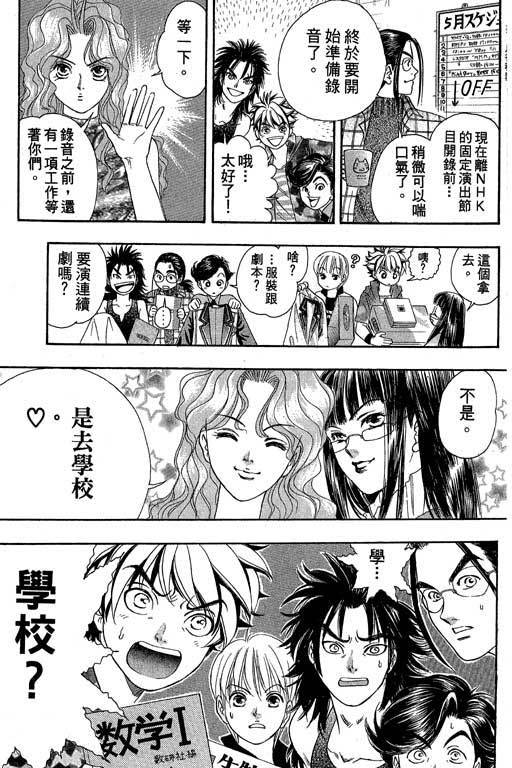 F5偶像传说韩漫全集-vol_05无删减无遮挡章节图片 