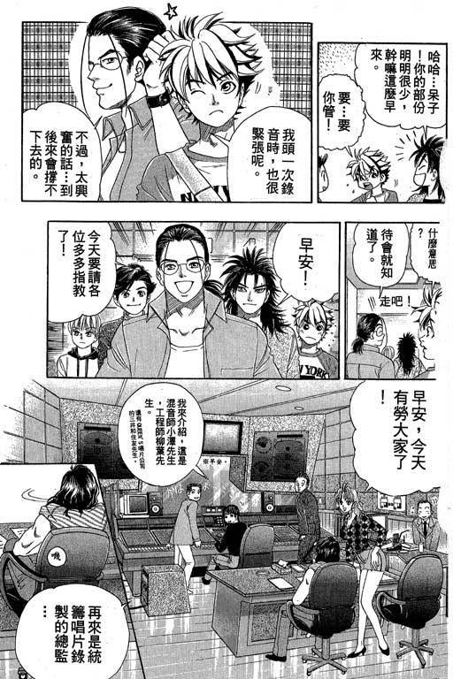 F5偶像传说韩漫全集-vol_05无删减无遮挡章节图片 