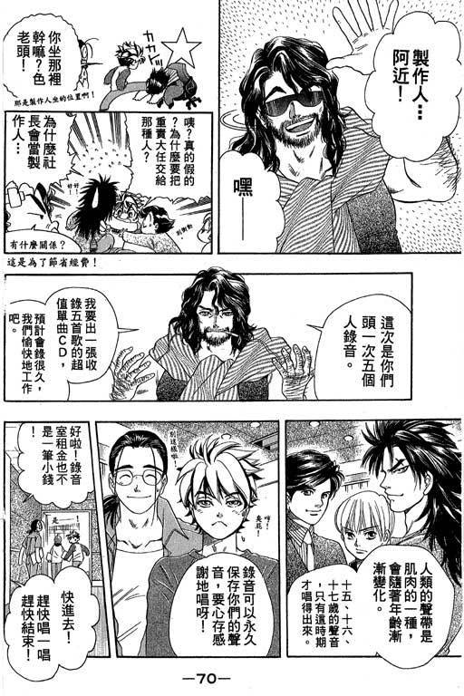 F5偶像传说韩漫全集-vol_05无删减无遮挡章节图片 