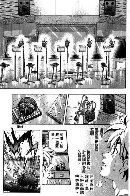 F5偶像传说韩漫全集-vol_05无删减无遮挡章节图片 