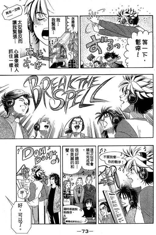 F5偶像传说韩漫全集-vol_05无删减无遮挡章节图片 