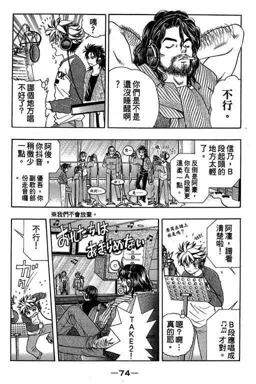 F5偶像传说韩漫全集-vol_05无删减无遮挡章节图片 