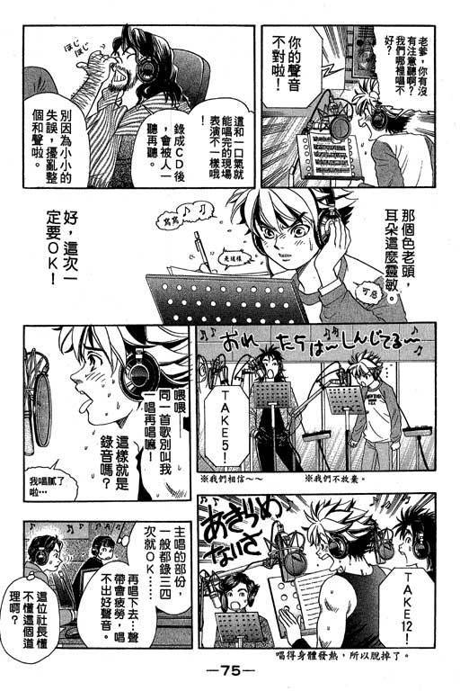 F5偶像传说韩漫全集-vol_05无删减无遮挡章节图片 