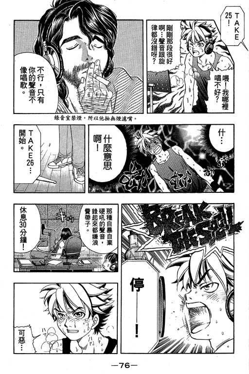 F5偶像传说韩漫全集-vol_05无删减无遮挡章节图片 