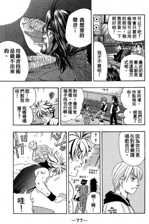 F5偶像传说韩漫全集-vol_05无删减无遮挡章节图片 