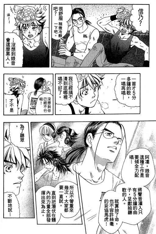 F5偶像传说韩漫全集-vol_05无删减无遮挡章节图片 