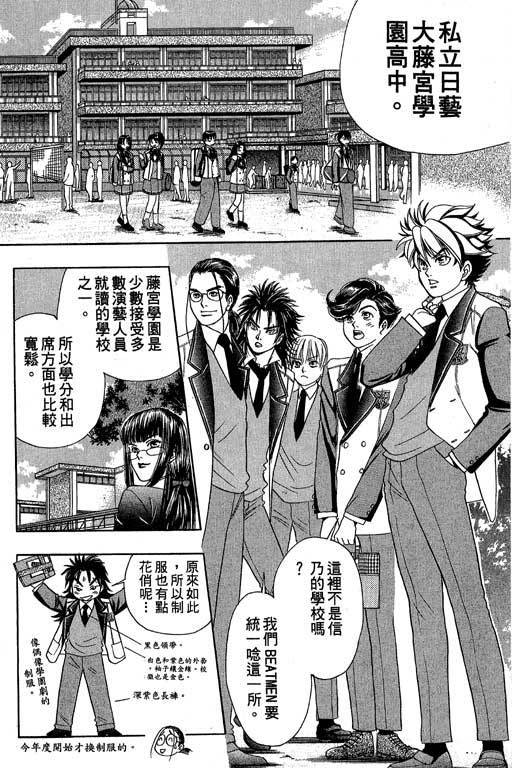 F5偶像传说韩漫全集-vol_05无删减无遮挡章节图片 