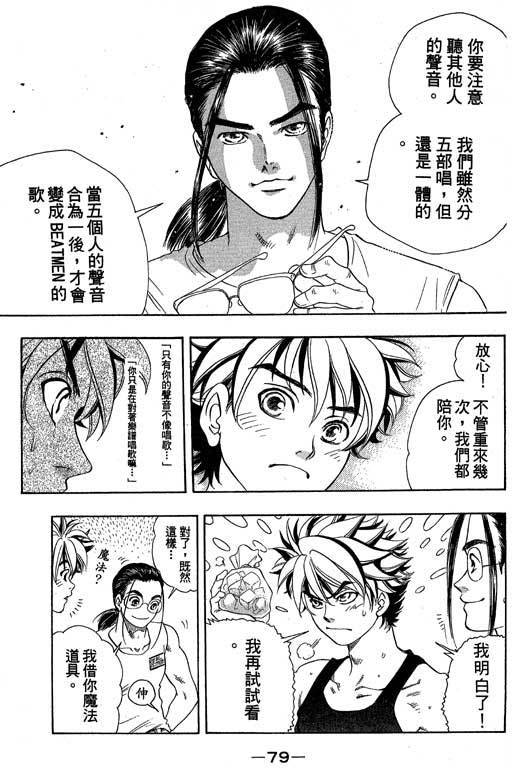 F5偶像传说韩漫全集-vol_05无删减无遮挡章节图片 