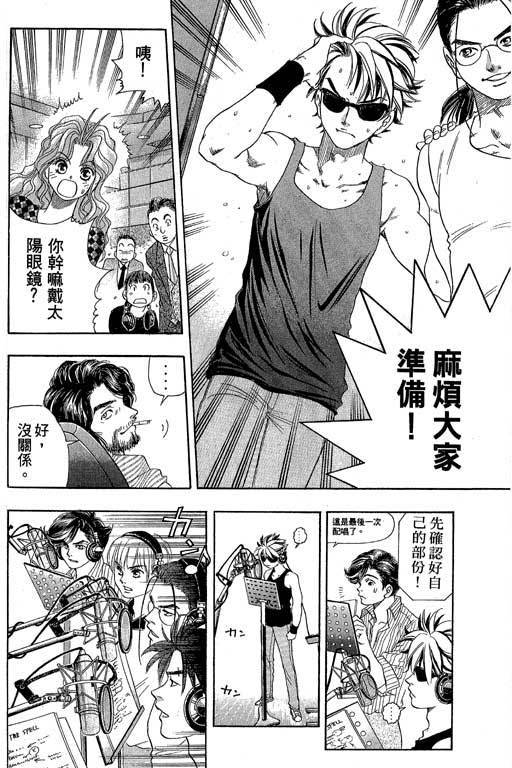 F5偶像传说韩漫全集-vol_05无删减无遮挡章节图片 
