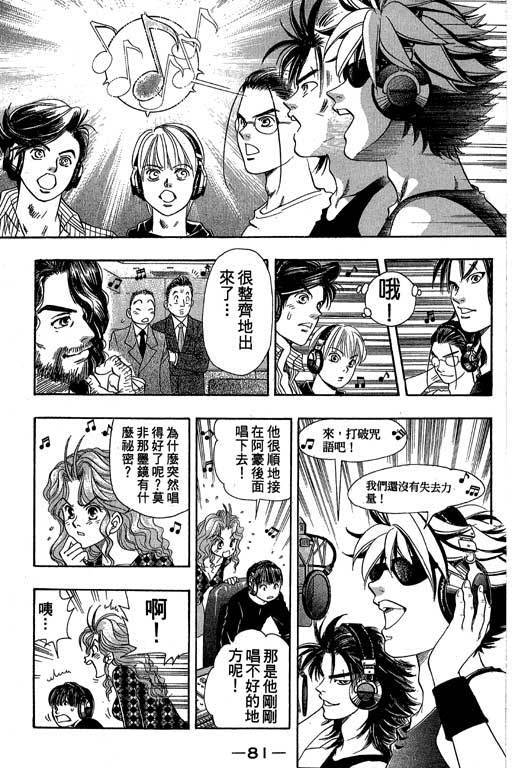 F5偶像传说韩漫全集-vol_05无删减无遮挡章节图片 