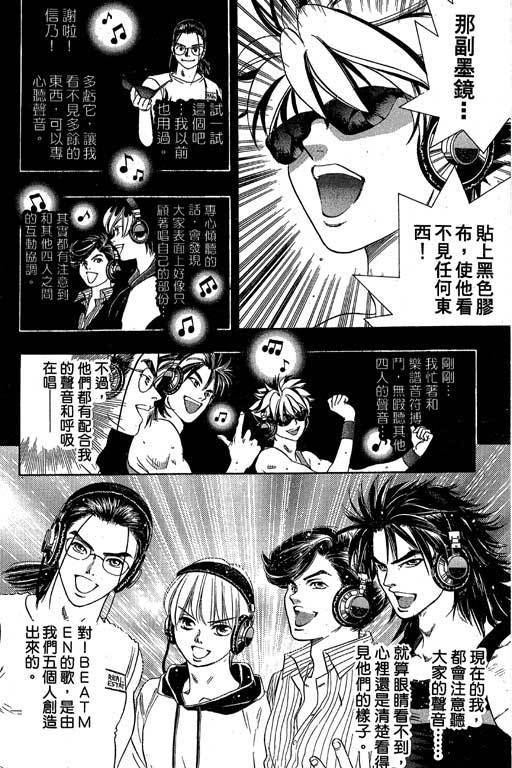 F5偶像传说韩漫全集-vol_05无删减无遮挡章节图片 