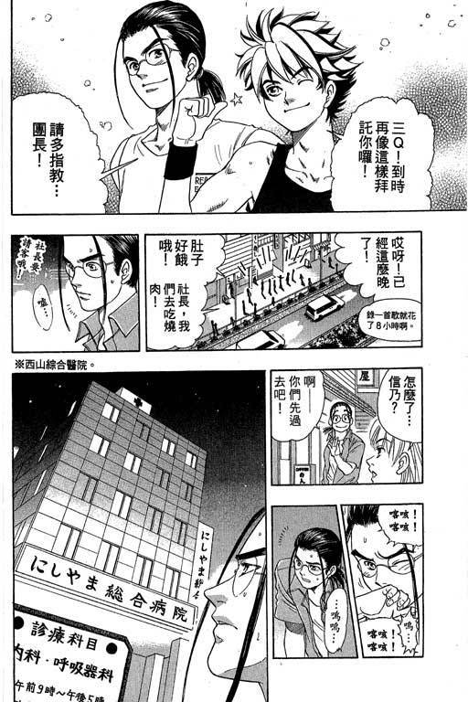 F5偶像传说韩漫全集-vol_05无删减无遮挡章节图片 