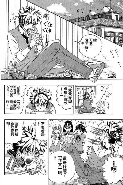 F5偶像传说韩漫全集-vol_05无删减无遮挡章节图片 
