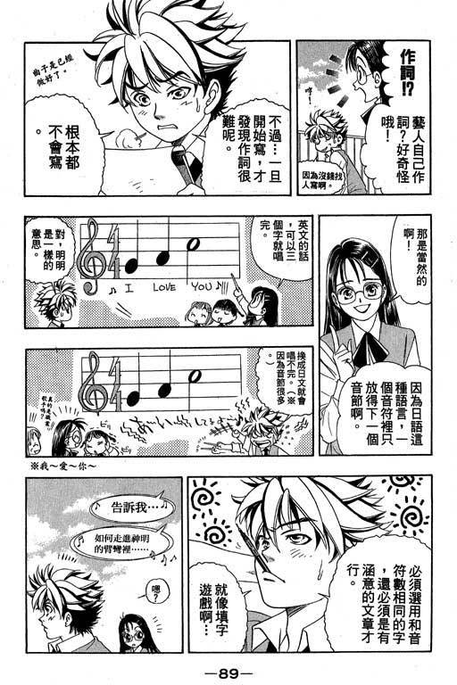 F5偶像传说韩漫全集-vol_05无删减无遮挡章节图片 