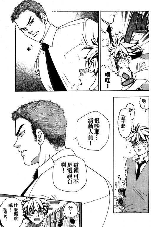 F5偶像传说韩漫全集-vol_05无删减无遮挡章节图片 